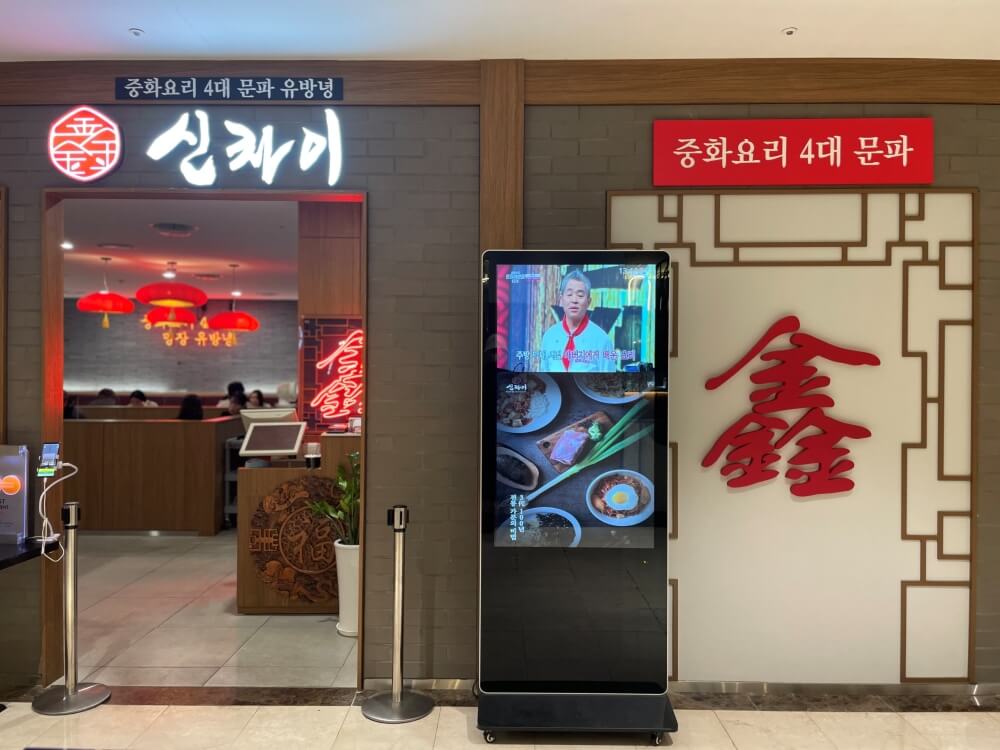 신차이 AK플라자 수원점 매장 모습