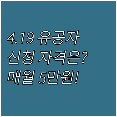 창원시 2025년 4.19 유공자 지..