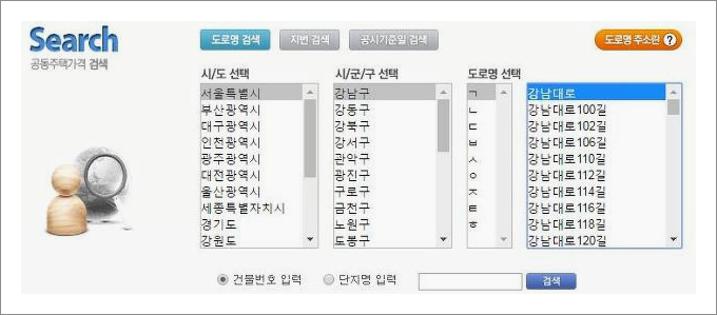 아파트 공시지가 조회