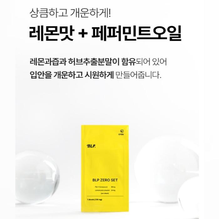 비엘피 제로셋 내돈내산 후기 효능 부작용 먹는 법 가격
