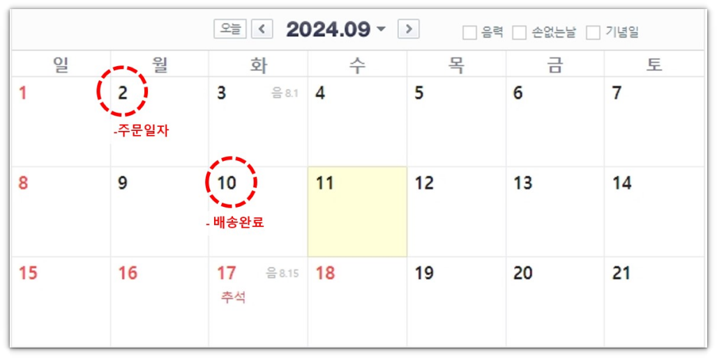 휴대용 포터블 모니터 구매 후기: 제우스랩 P16-실제 배송 소요기간