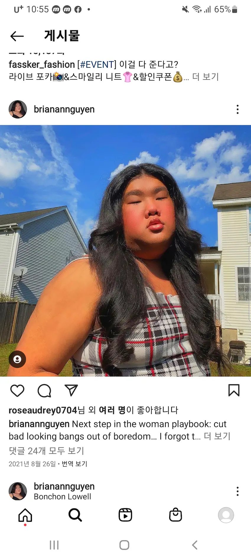 미국 뉴 햄프셔 미녀대회 Miss Greater Derry 트랜스젠더 브라이언 응우옌