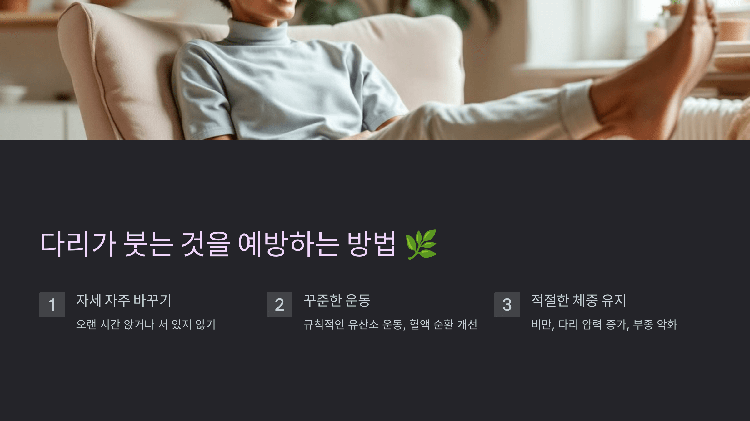 다리와 관련된 사진입니다.