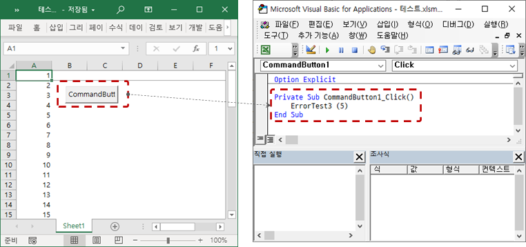 버튼 클릭 이벤트에서 VBA 코드 실행