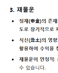 챗GPT 사용법 무료 사주