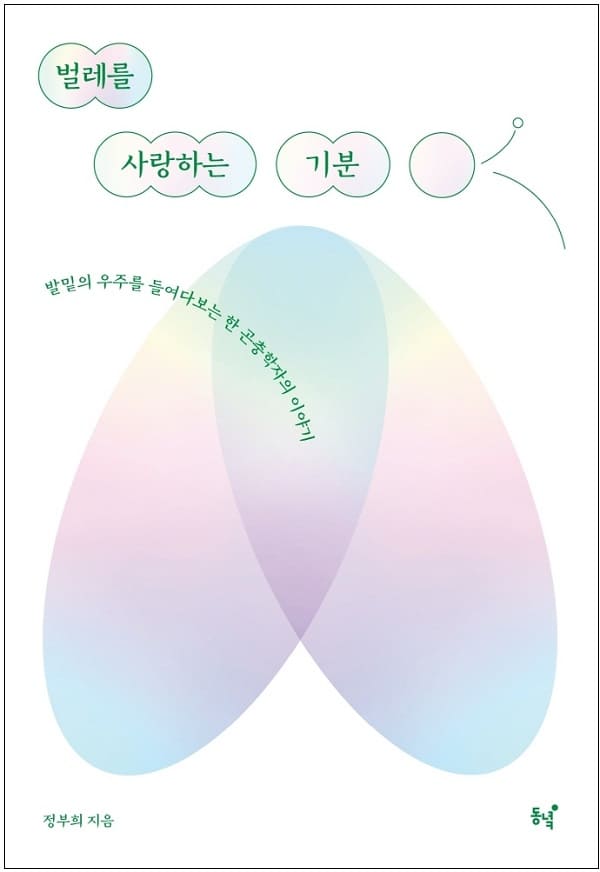 이 달의 어린이 어른이 추천도서