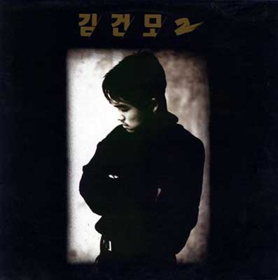김건모---핑계