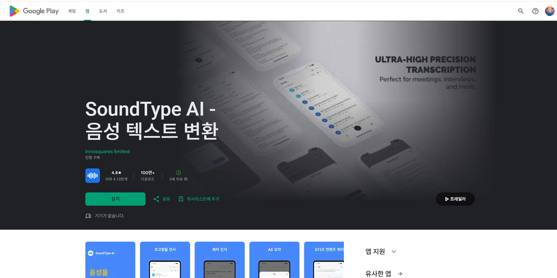 음성을 텍스트로 변환, 음성 자막 변환, 음성녹음 파일 텍스트로 변환