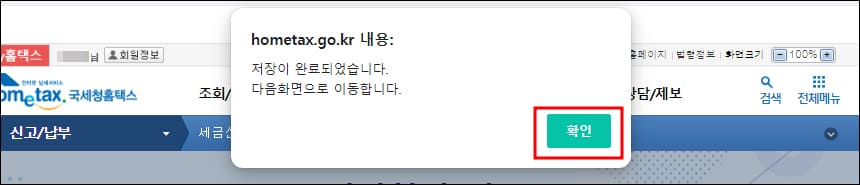 저장 화면2