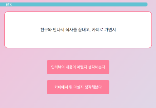 마이인터뷰테스트 MBTI테스트 인기테스트