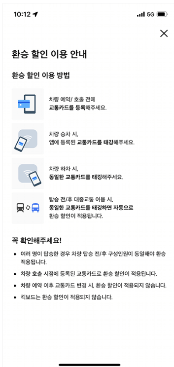 부천 똑버스 이용방법 노선 가격