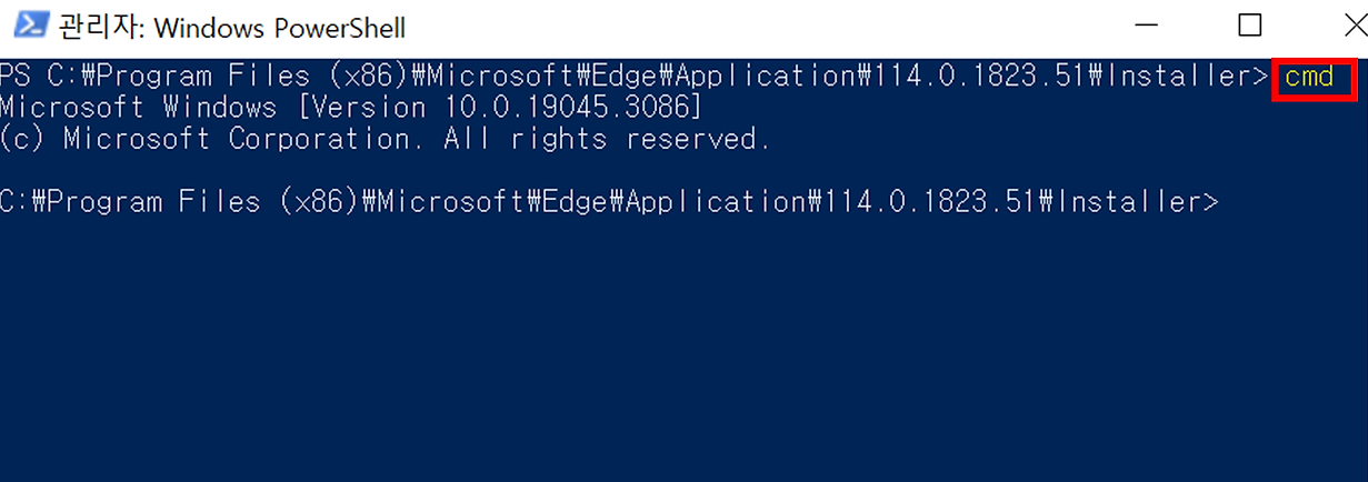 윈도우에서 엣지 브라우저 완전 삭제 방법4