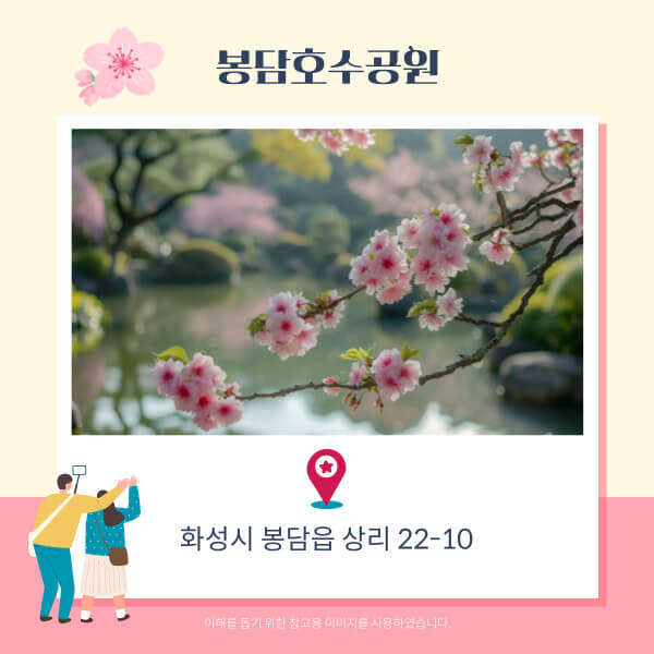 화성벚꽃명소-봉담호수공원