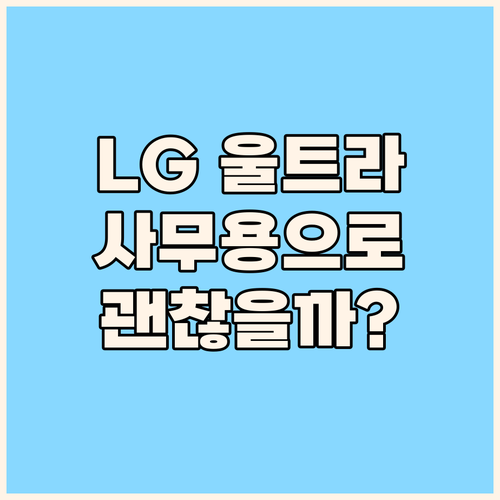 LG 울트라 PC 15 솔직 리뷰 사..