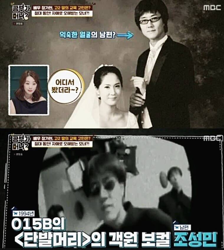 배우-장가현-전남편-가수-조성민