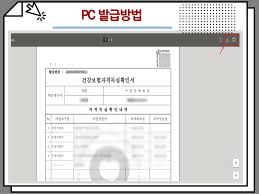 국세청 소득금액증명원과 건강보험 자격득실확인서 발급 방법