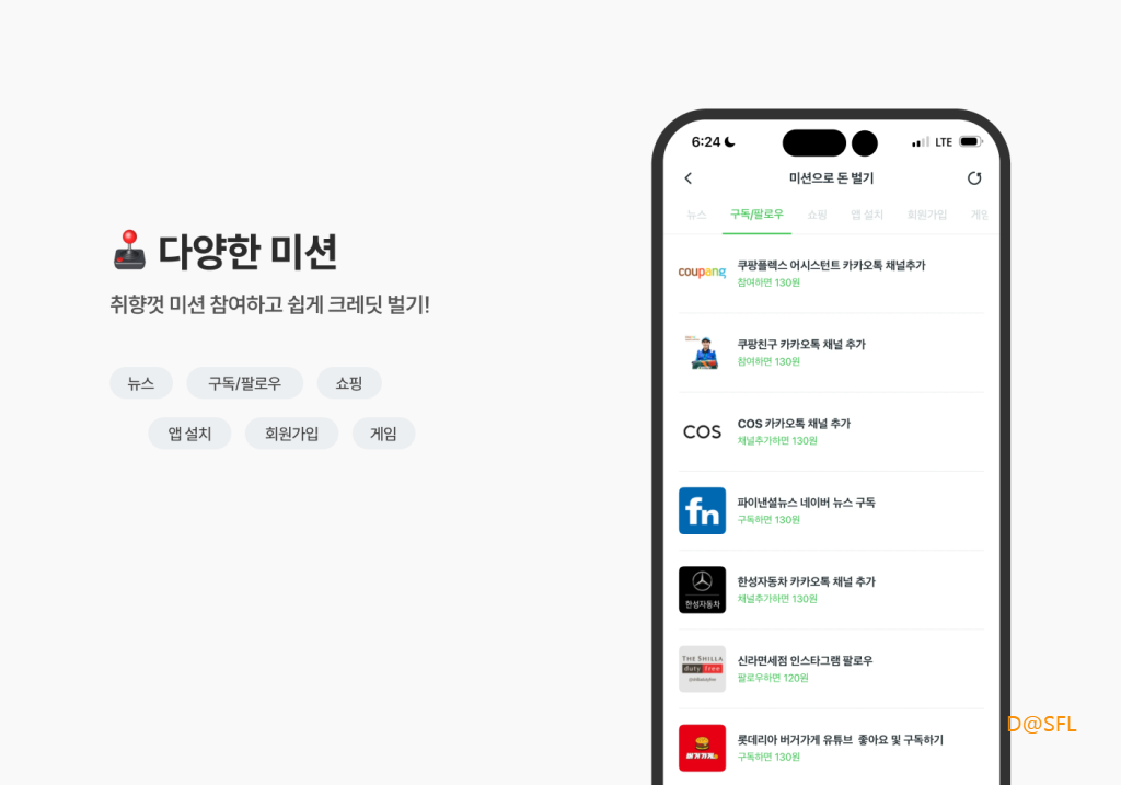크플 살펴보기 7