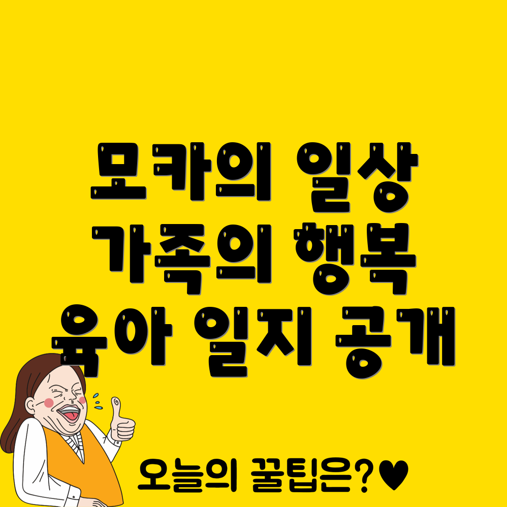 반려견 육아