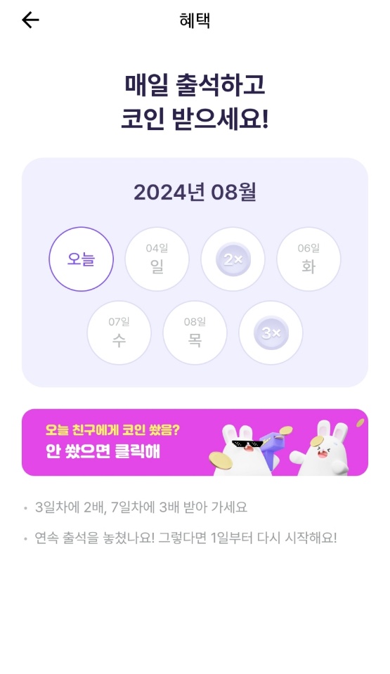비트버니 퀴즈