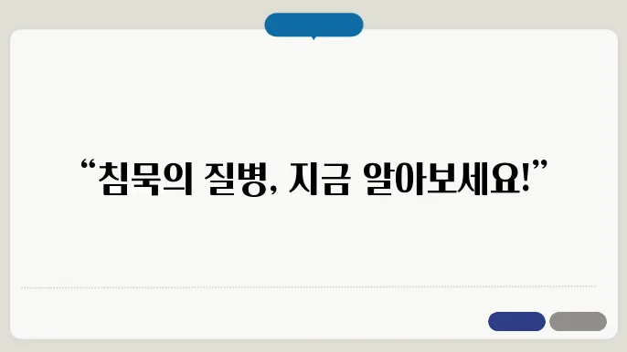 고지혈증 증상