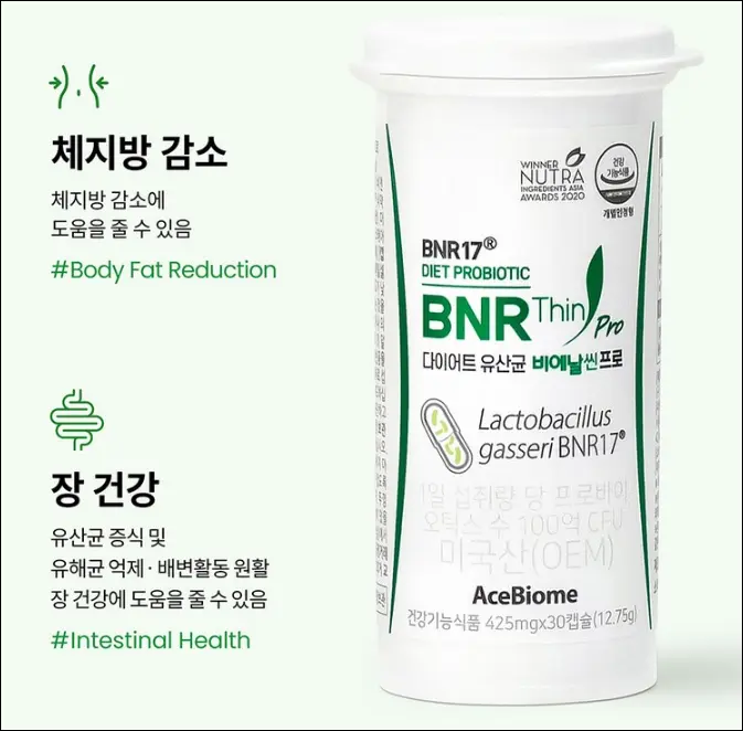 BNR17 비에날씬프로 바이오틱스