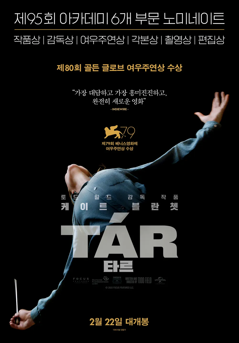영화 타르(TÁR, 2022), 지휘봉 아래의 그림자