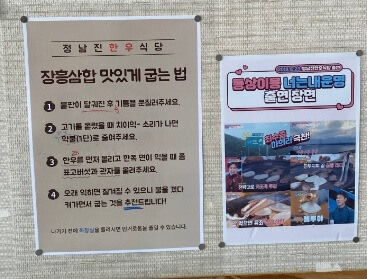 생생정보 믿고 떠나는 스타의 고장 가수 김범룡 전남 장흥 맛집 삼합요리원조 정남진한우식당