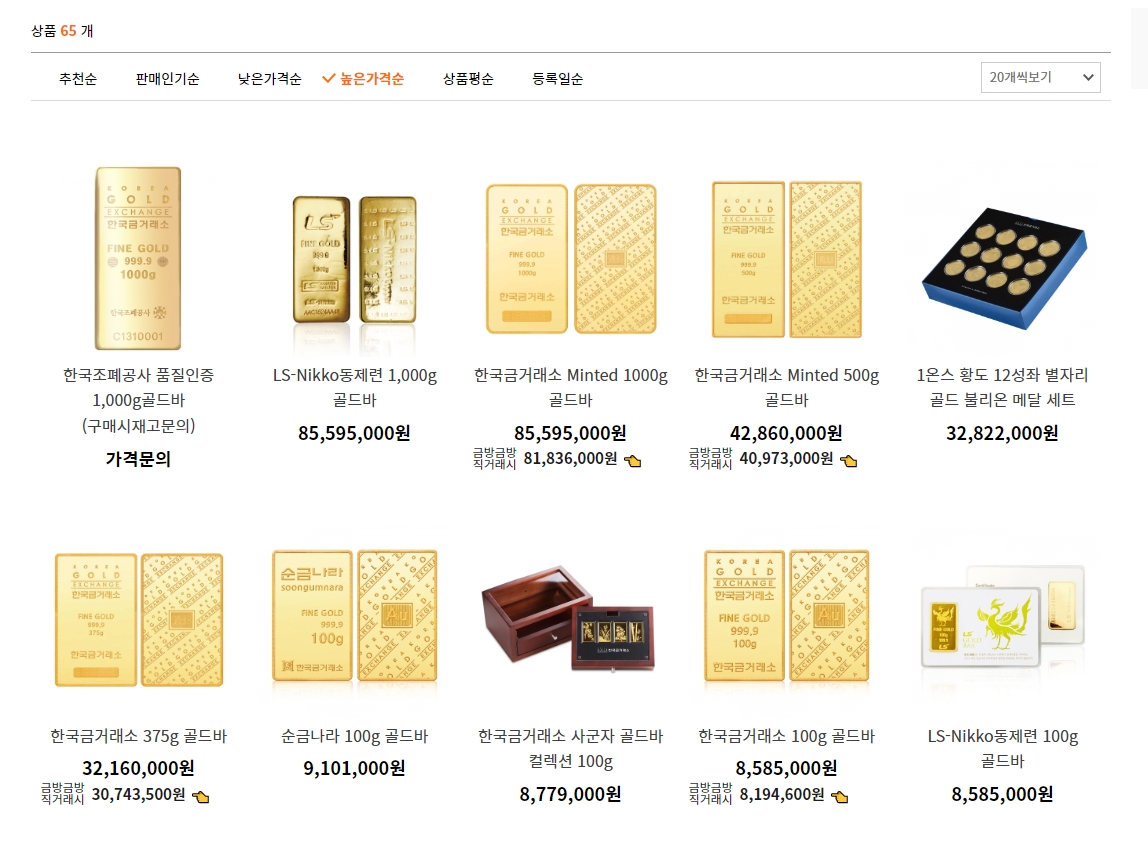 1kg 골드바 실제 판매 가격 정보