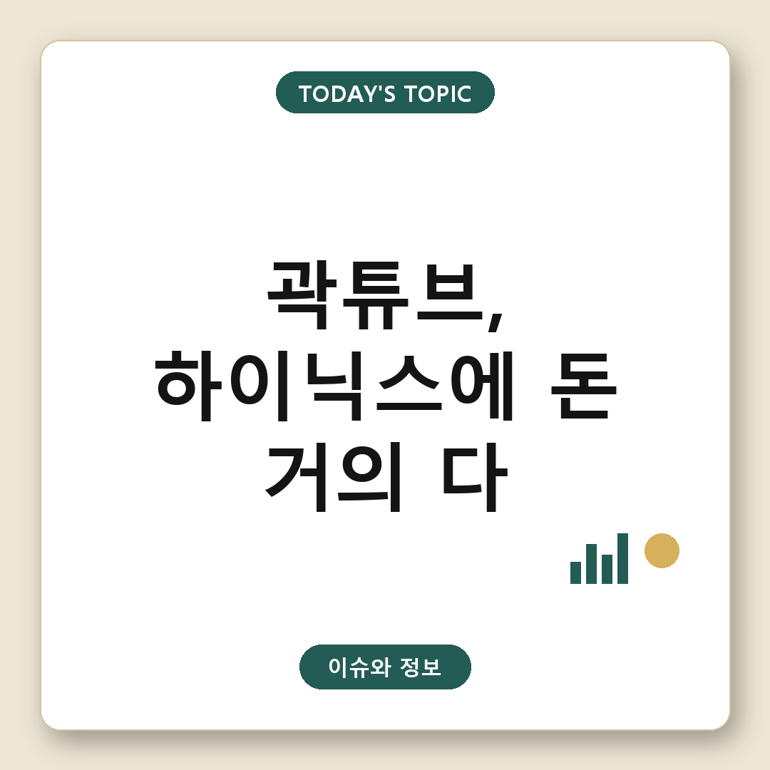 비행기 안에서 고민에 빠진 여행 크리에이터 곽튜브의 모습