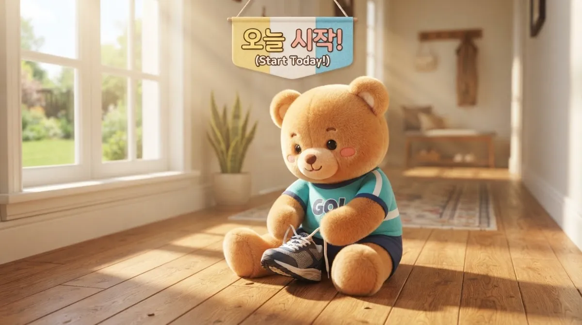 보들보들 인형 곰 캐릭터가 운동화 끈을 묶는 장면 이미지