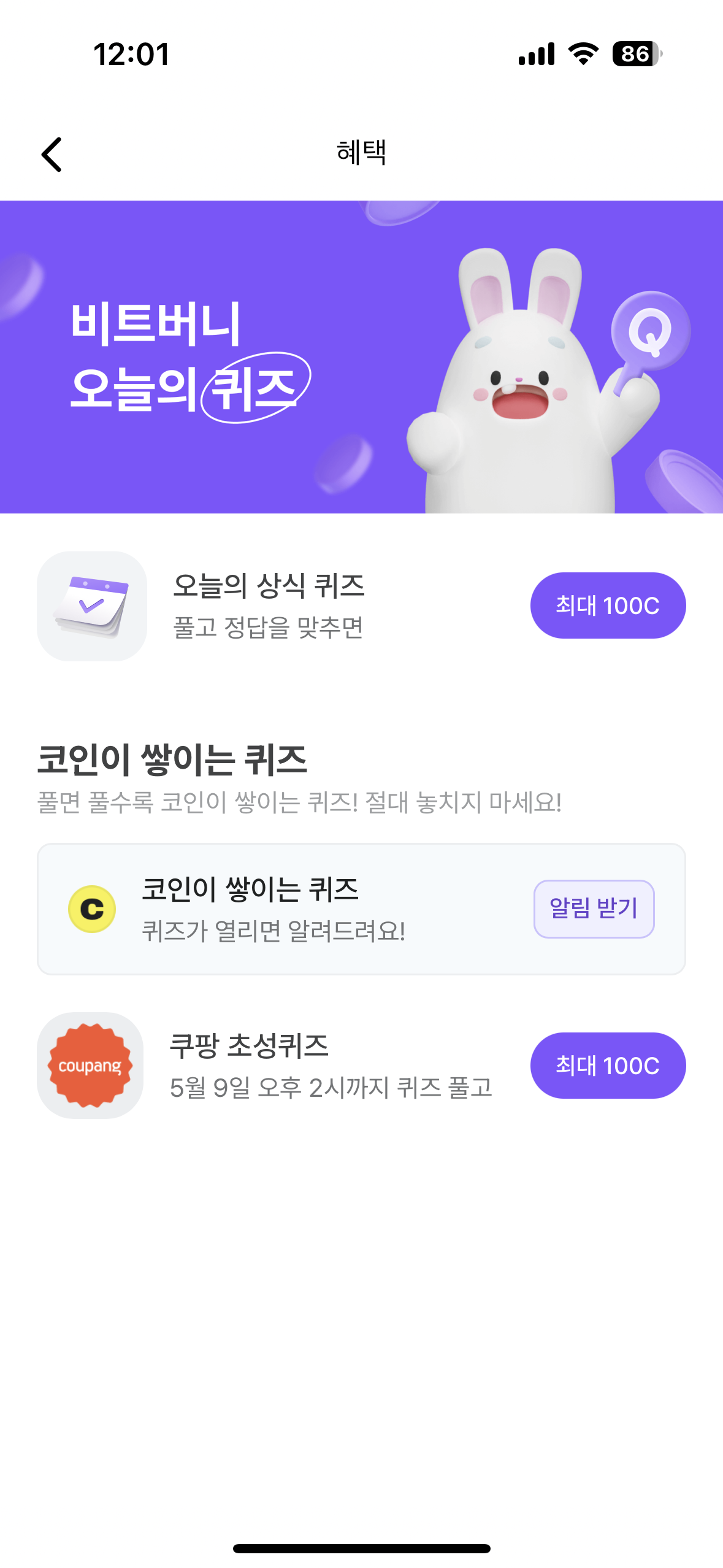 오늘의 퀴즈