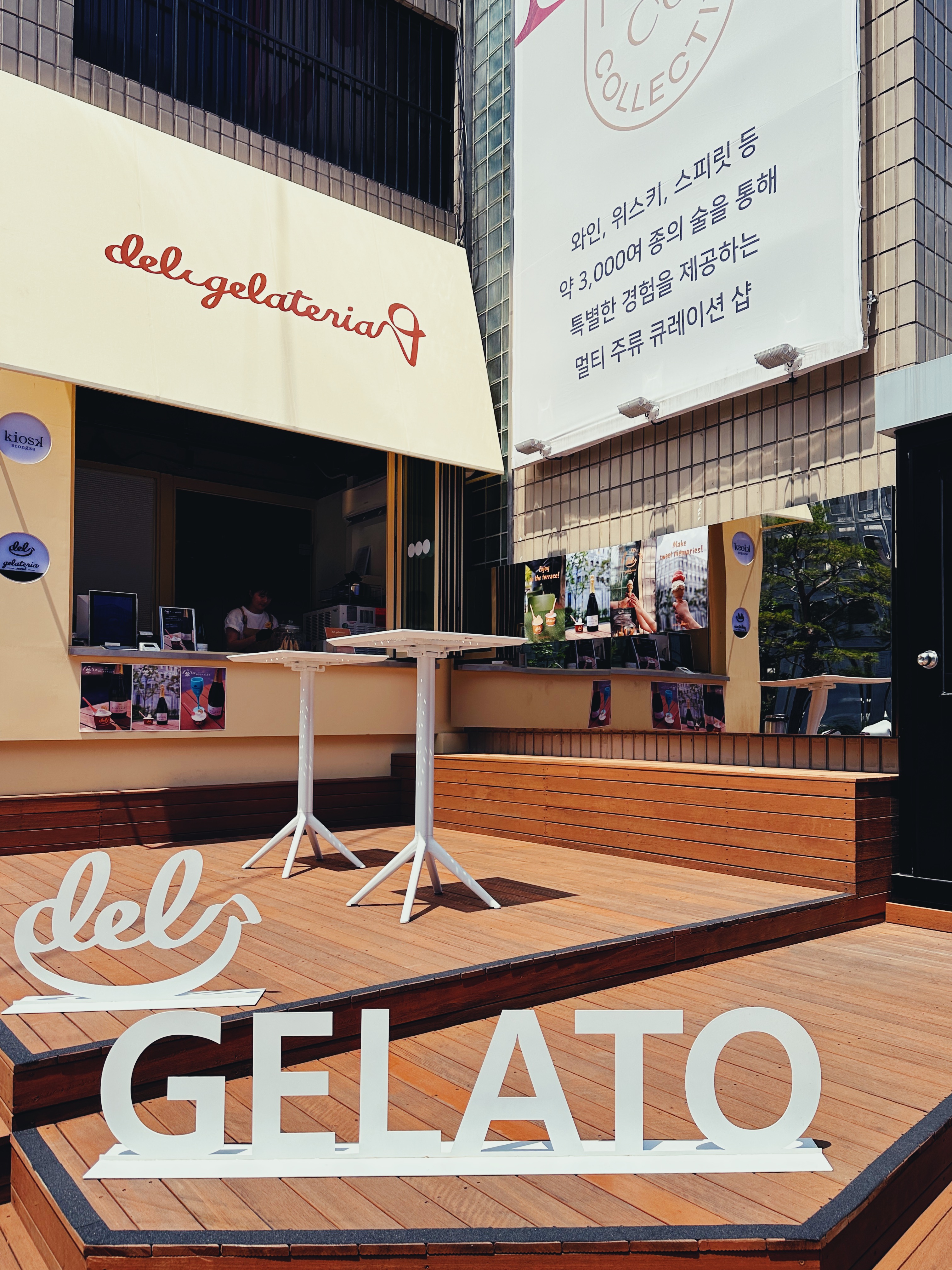 스팬딧, 스팬딧법인카드, 성수직장인맛집, 성수디저트맛집, 성수팝업스토어, 델젤라떼리아