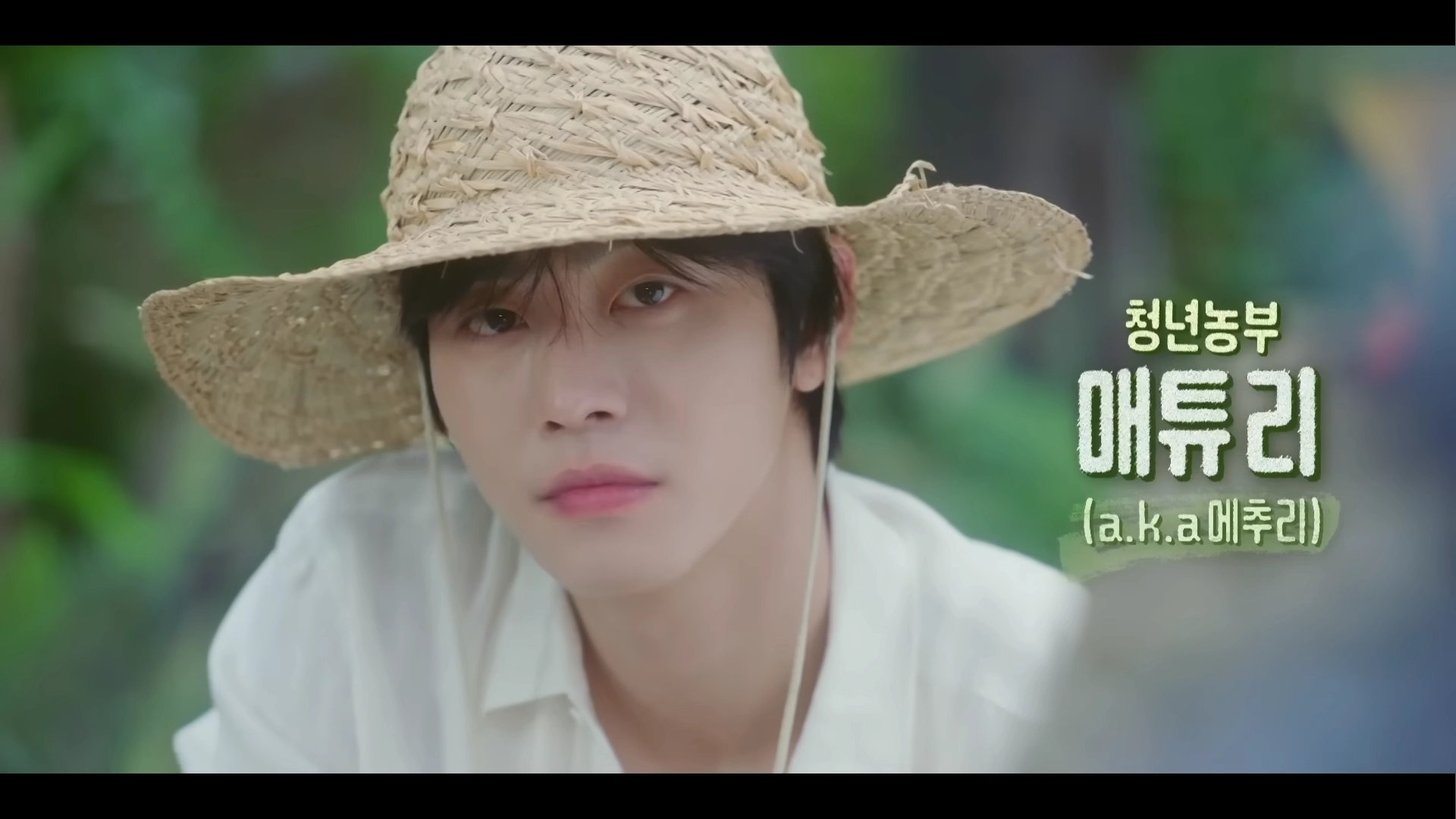 오늘도 매진했습니다 매튜리(안효섭)