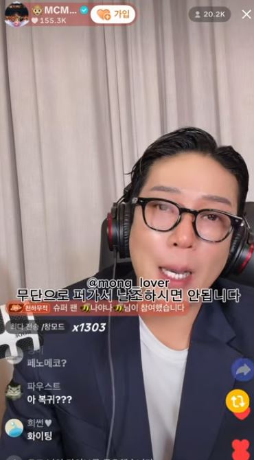 5월 19일 오후 MC몽이 틱톡 라이브로 업계 내부의 이야기를 폭로하고 있다.