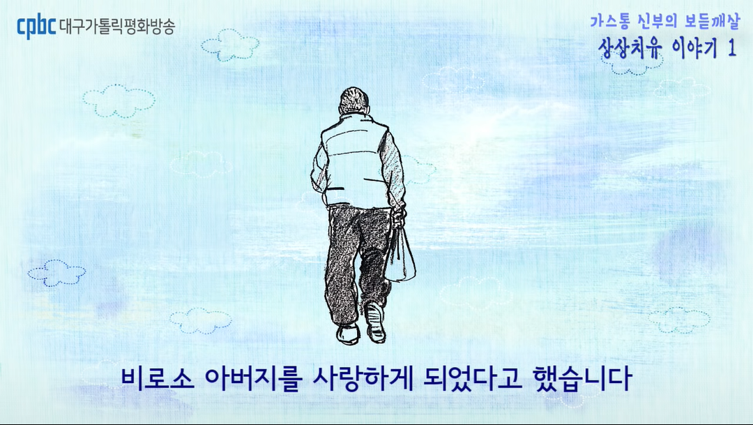 아버지의 뒷모습 화면