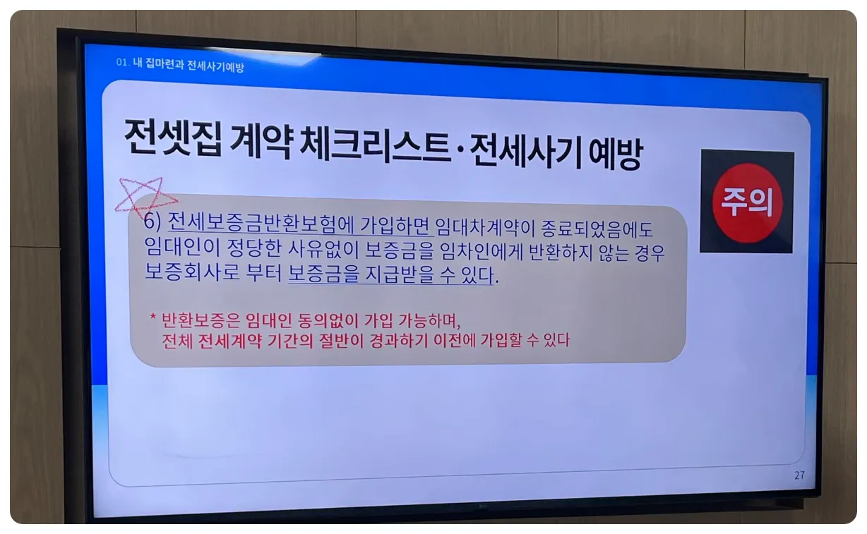 전세-보증금-반환-보험-가입하기