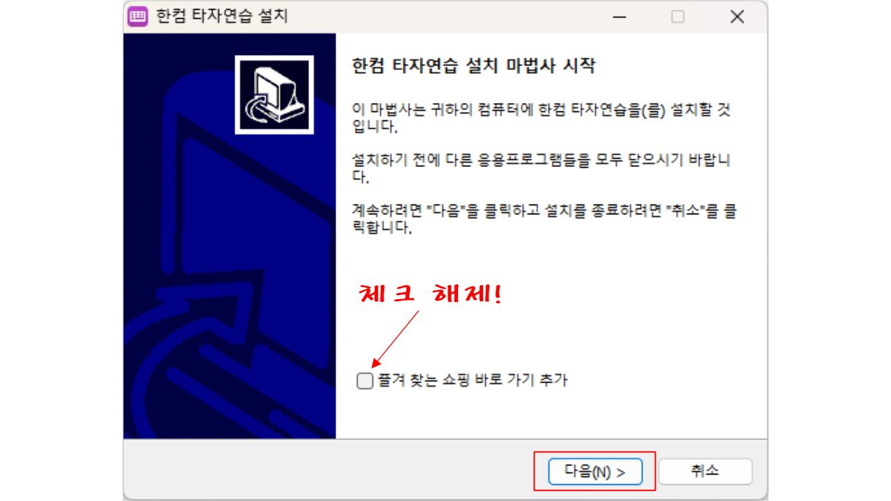 한컴타자연습 2010 무료 다운로드