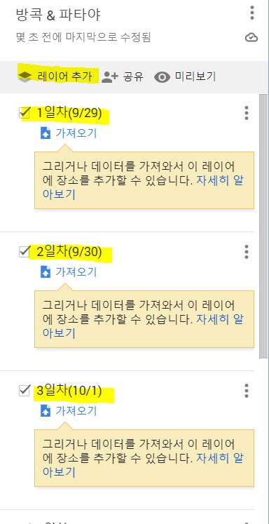 구글지도 만들기_3