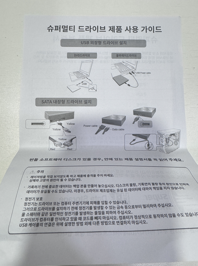 동봉된 설명서