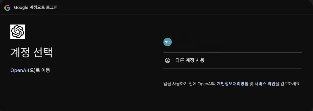 구글 계정 로그인