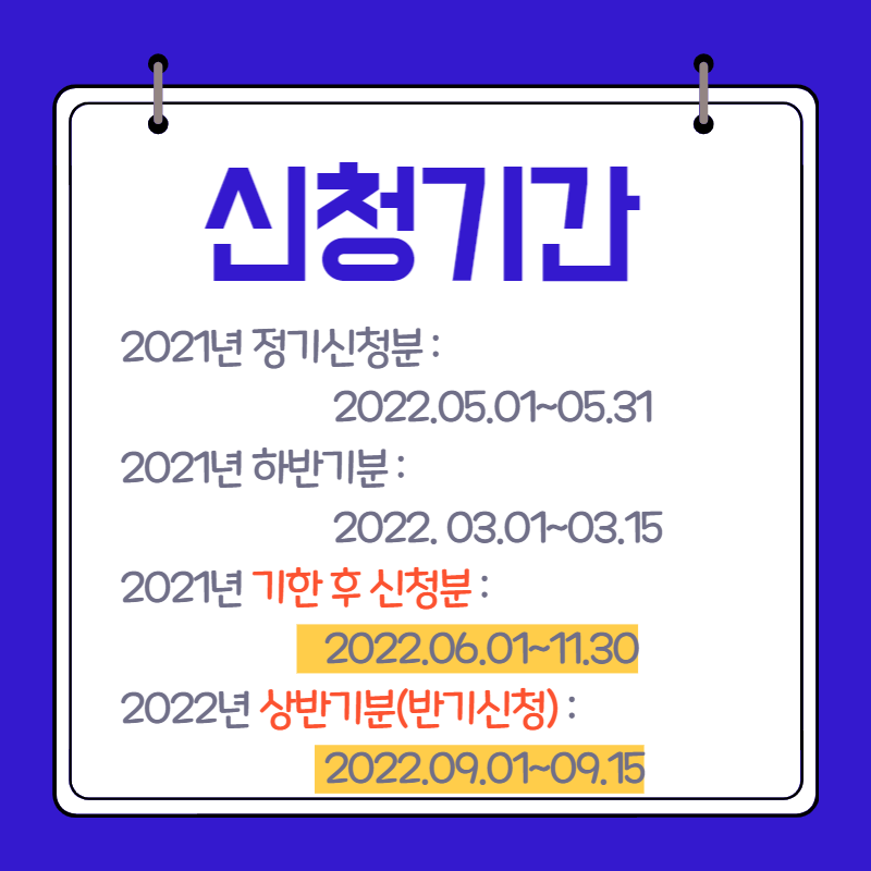 근로장려금신청방법(3)