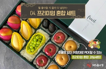 과일 선물세트