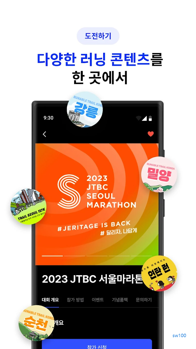 러너블 살펴보기 1