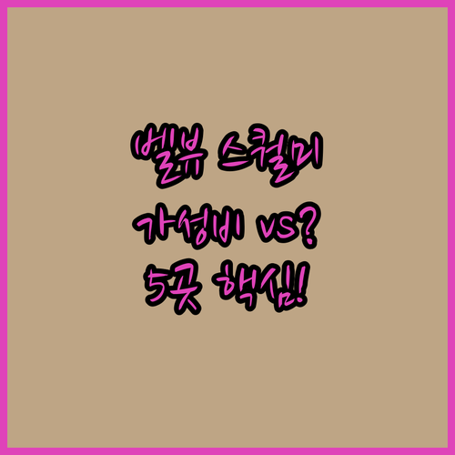 워싱턴 스노퀄미 벨뷰 호텔 5곳 완벽..