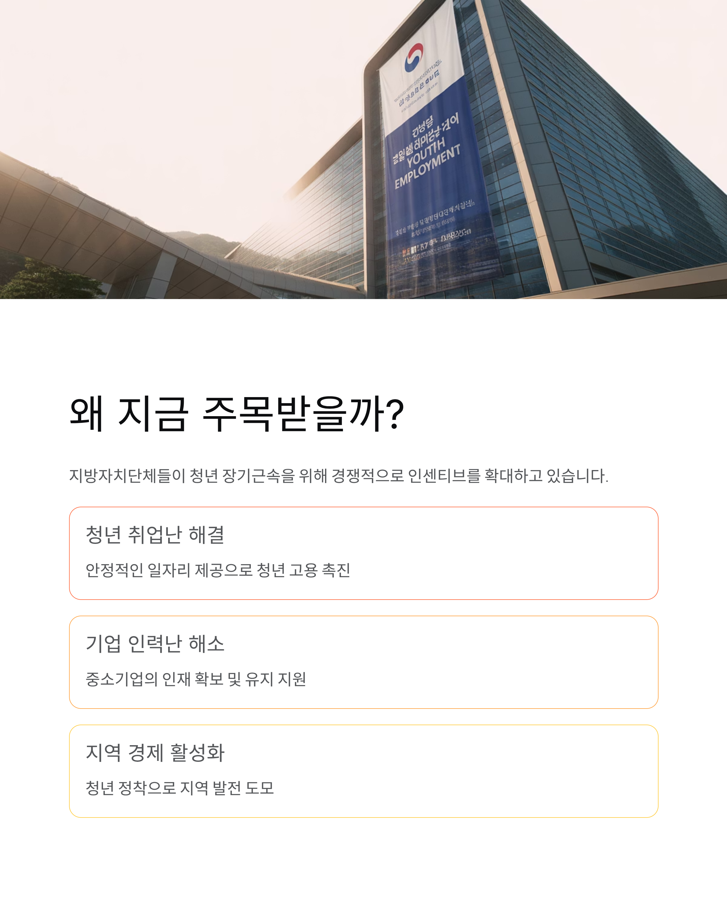 청년근속인센티브 신청 혜택 총정리 – 최대 2천만 원 받을 기회