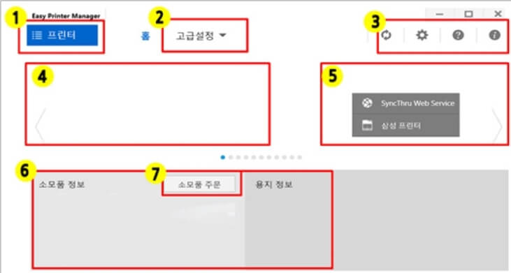 ✅ Samsung Easy Printer Manager 설치 및 실행 가이드 (윈도우 &amp; Mac 사용자 필독)