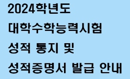 수능 등급컷 이미지