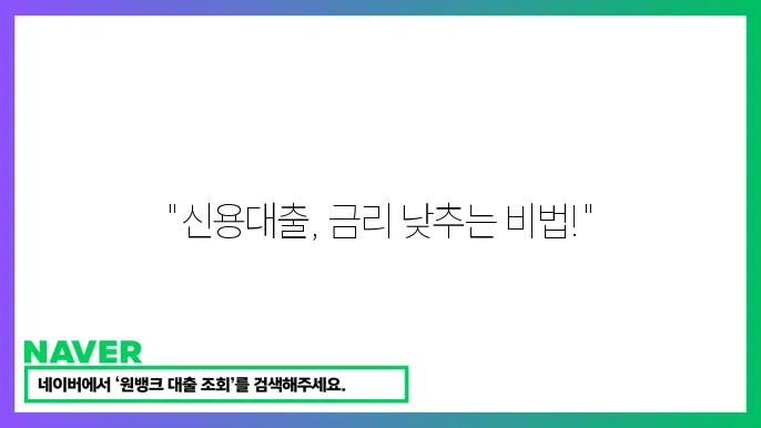 대출 상품 비교