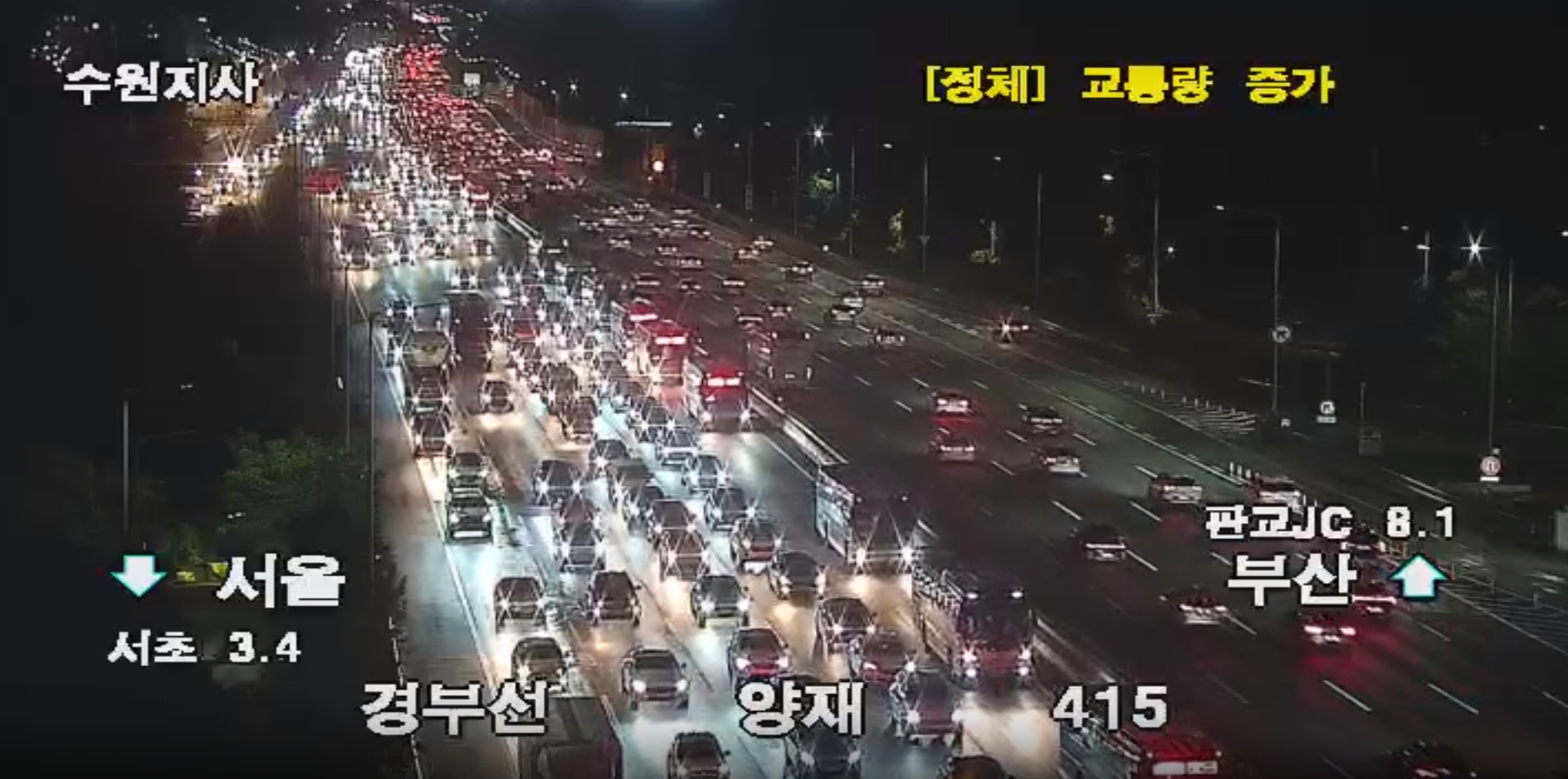 경부-고속도로-실시간-cctv