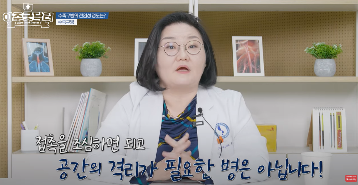 공간의 격리가 필요한 병은 아닙니다.